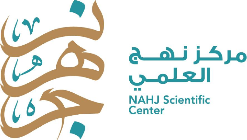 مركز نهج العلمي
